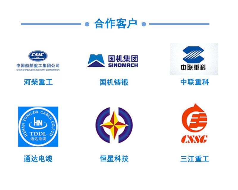 1606357235515795.jpg 合作客戶.jpg